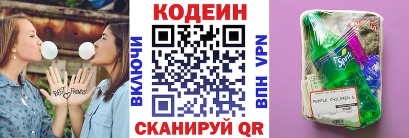 blacksprut ТОР  дарк нет Telegram  Кодеиновый сироп Lean Purple Drank  Дальнегорск 
