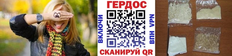 ГЕРОИН Heroin  Дальнегорск 