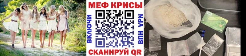 МЯУ-МЯУ 4 MMC как найти закладки Дальнегорск