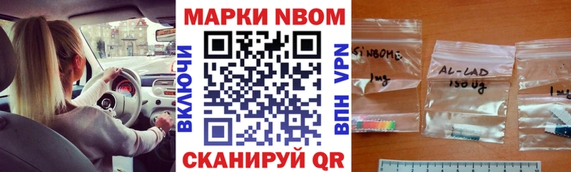 Марки NBOMe 1500мкг  Дальнегорск 